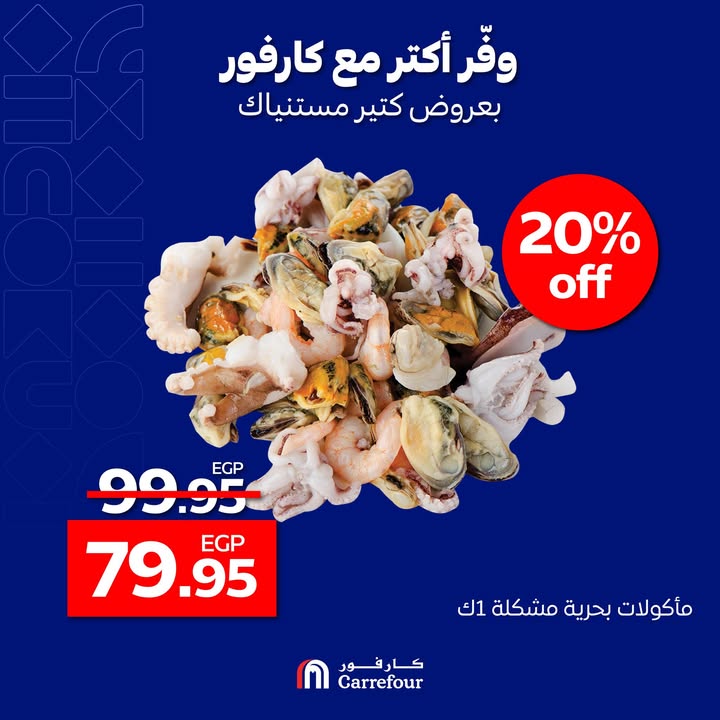 carrefour offers from 15dec to 17dec 2024 عروض كارفور من 15 ديسمبر حتى 17 ديسمبر 2024 صفحة رقم 9